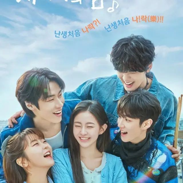 四季の春～恋めぐる僕らの季節～