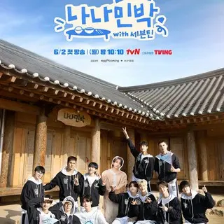 NANA bnb with SEVENTEEN