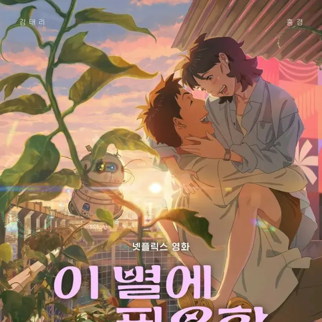 あの星に君がいる