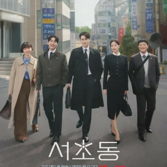 瑞草洞＜ソチョドン＞