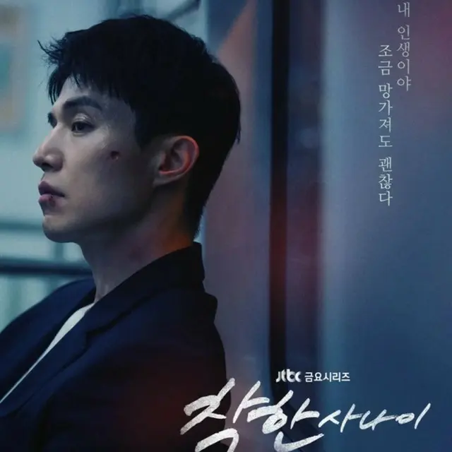 優しい男の物語