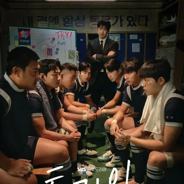 TRY 〜僕たちは奇跡になる〜