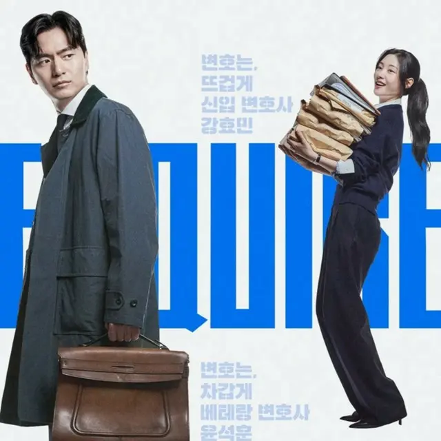 エスクァイア：弁護士を夢見る弁護士たち