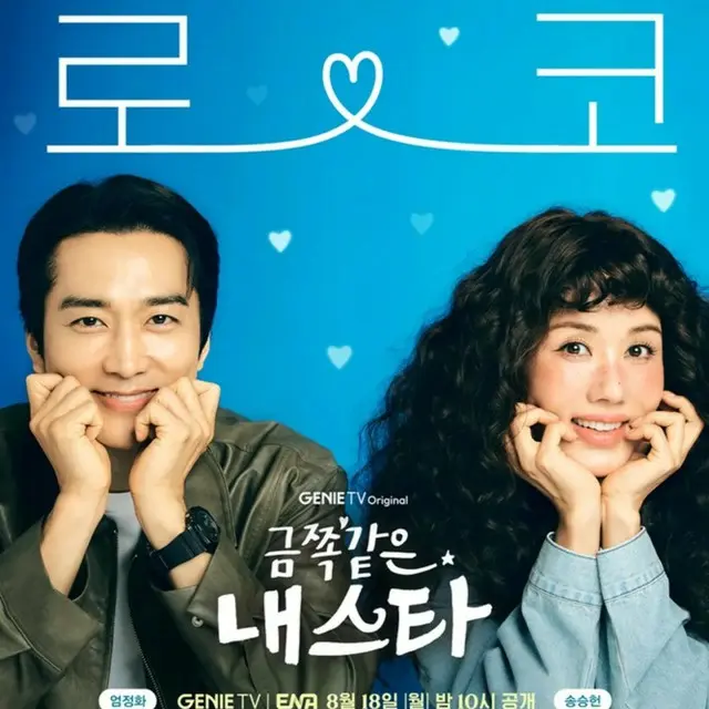 かけがえのない私のスター