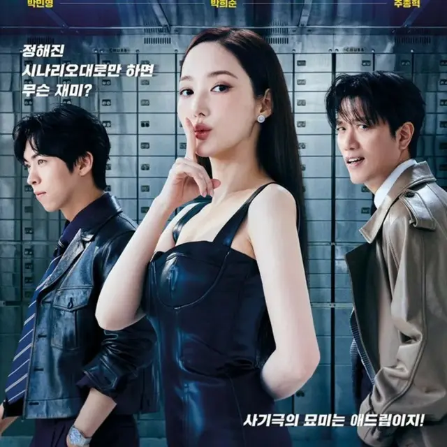 コンフィデンスマンKR