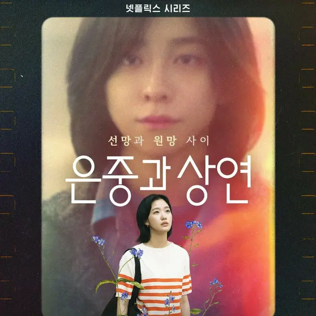 ウンジュンとサンヨン