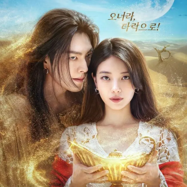 魔法のランプにお願い