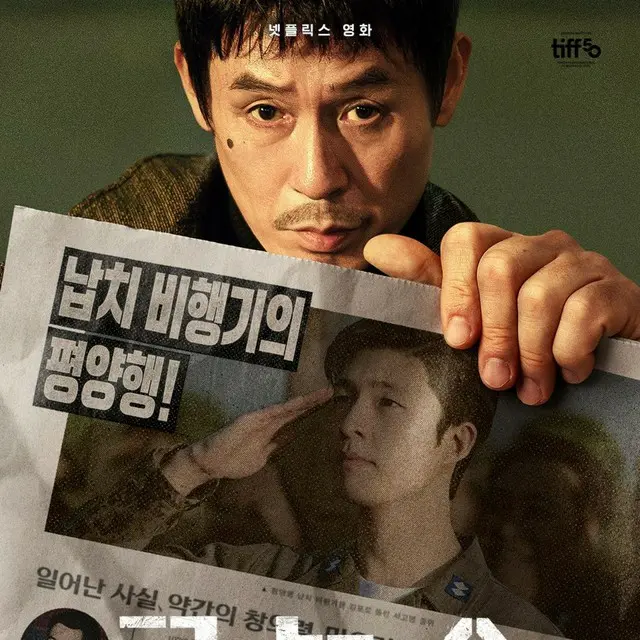 グッドニュース